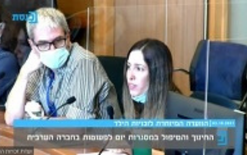John Gal and Shavit Madhala presented to the Knesset Committee on Children’s Rights