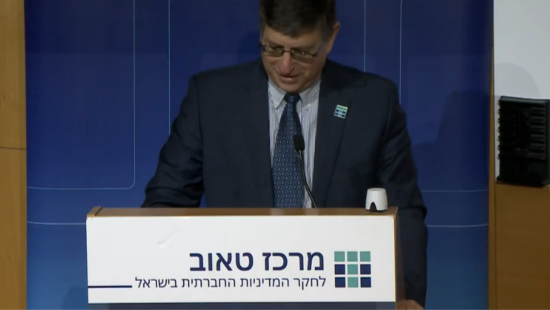 כנס מרכז טאוב 2025: עתיד השירות הציבורי בישראל