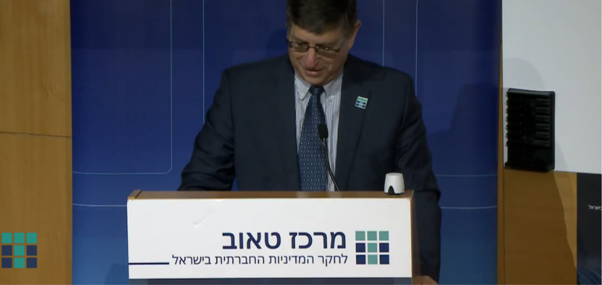 כנס מרכז טאוב 2025: עתיד השירות הציבורי בישראל