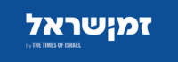 מחקר: הקיץ הישראלי שולח יותר חולים למיון ומאריך את האשפוזים