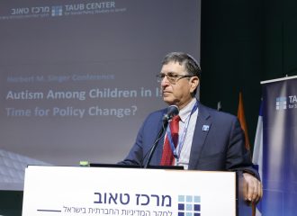 הכנס השנתי ע"ש הרברט מ' סינגר: אוטיזם בישראל: עת לשינוי מדיניות?
