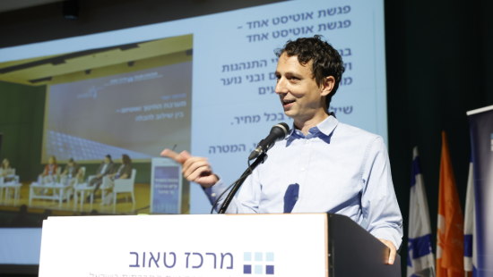 הכנס השנתי 2026: אוטיזם בישראל: זמן לשינוי מדיניות?